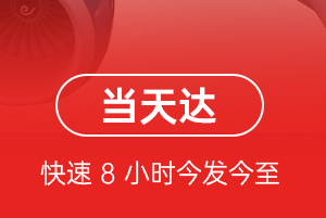 临沂启阳机场空运航空货运公司【机场